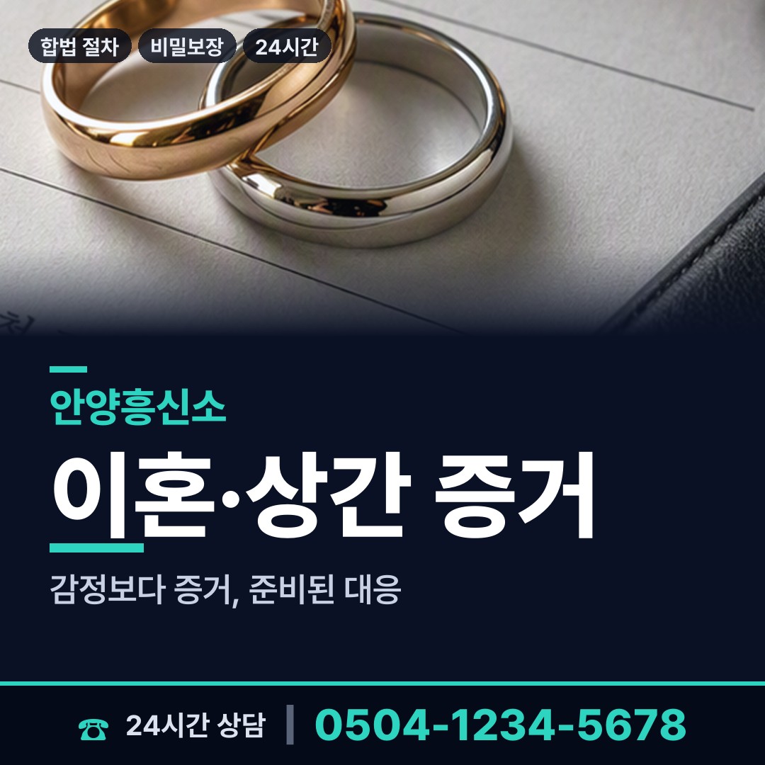 안양 평촌동 지식재산침해 상담 안내