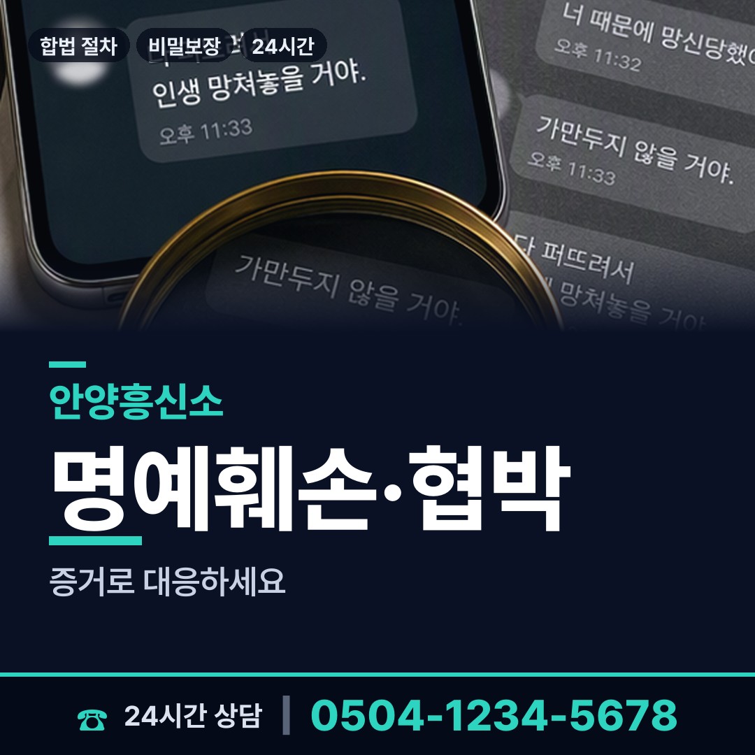 안양 평촌동 동창찾기 상담 안내