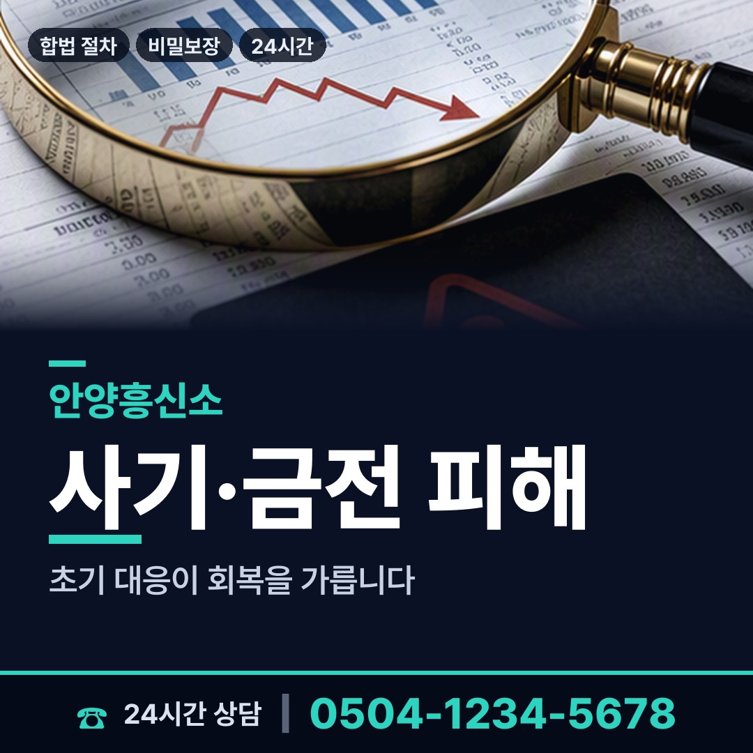 안양 평촌동 상간녀소송증거 상담 안내