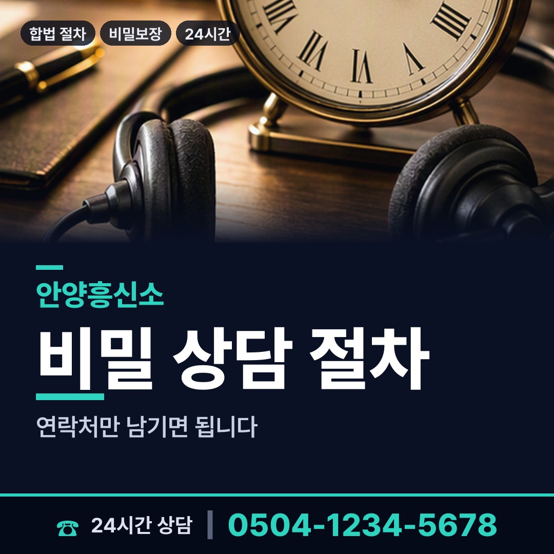 안양 평촌동 친권조사 상담 안내